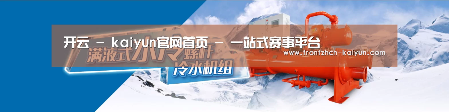 制冷设备机械企业网站模板