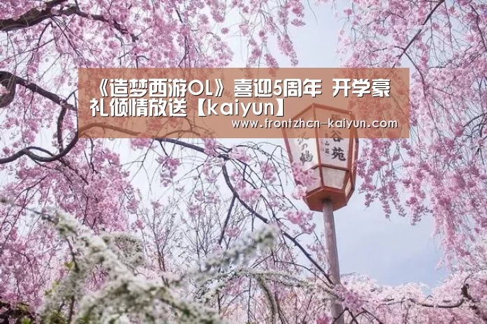 开云APP