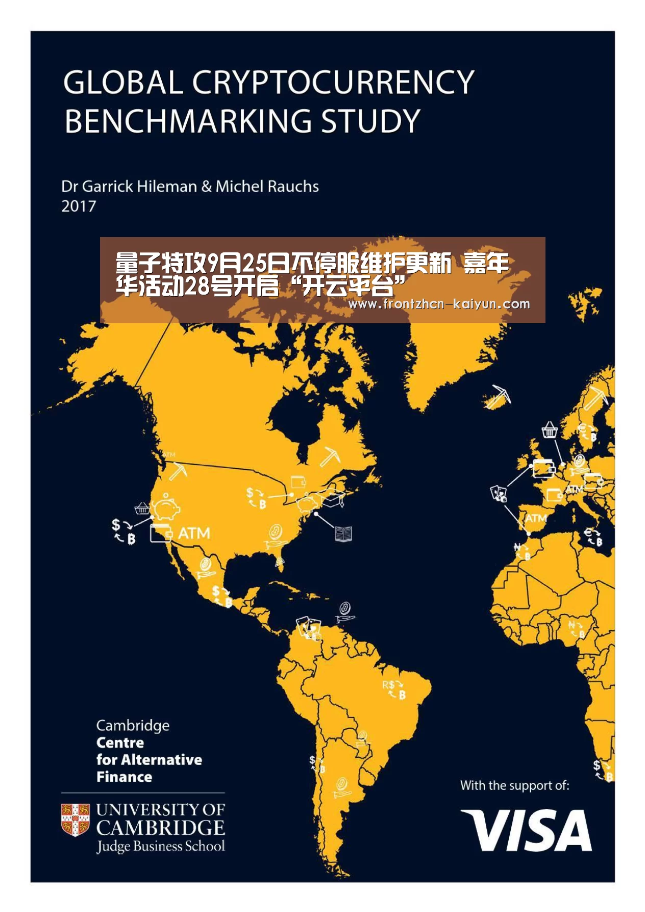 量子特攻9月25日不停服维护更新 嘉年华活动28号开启“开云平台”(图3) 开云平台