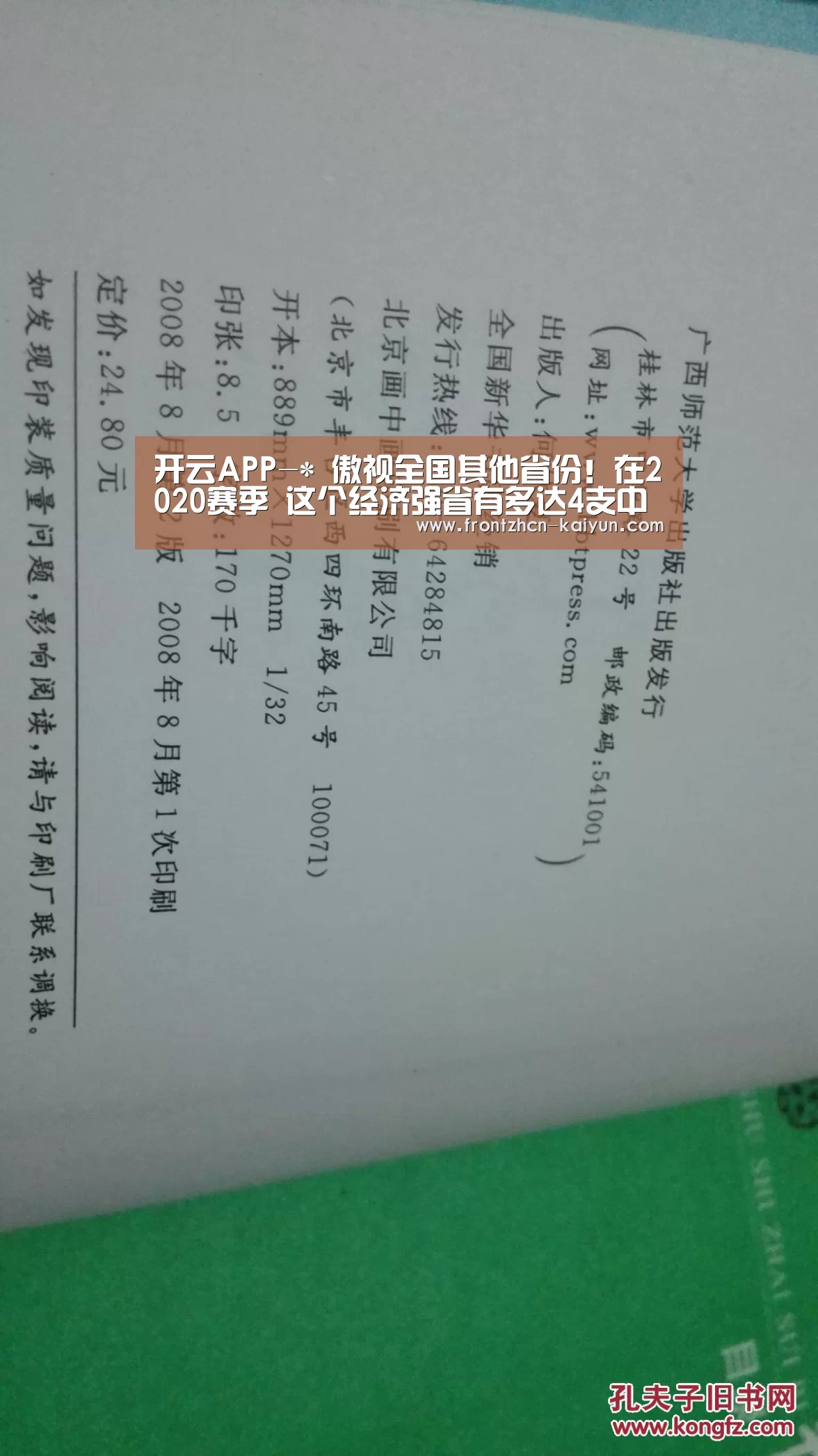 开云APP-*
傲视全国其他省份！在2020赛季 这个经济强省有多达4支中甲球队(图1)