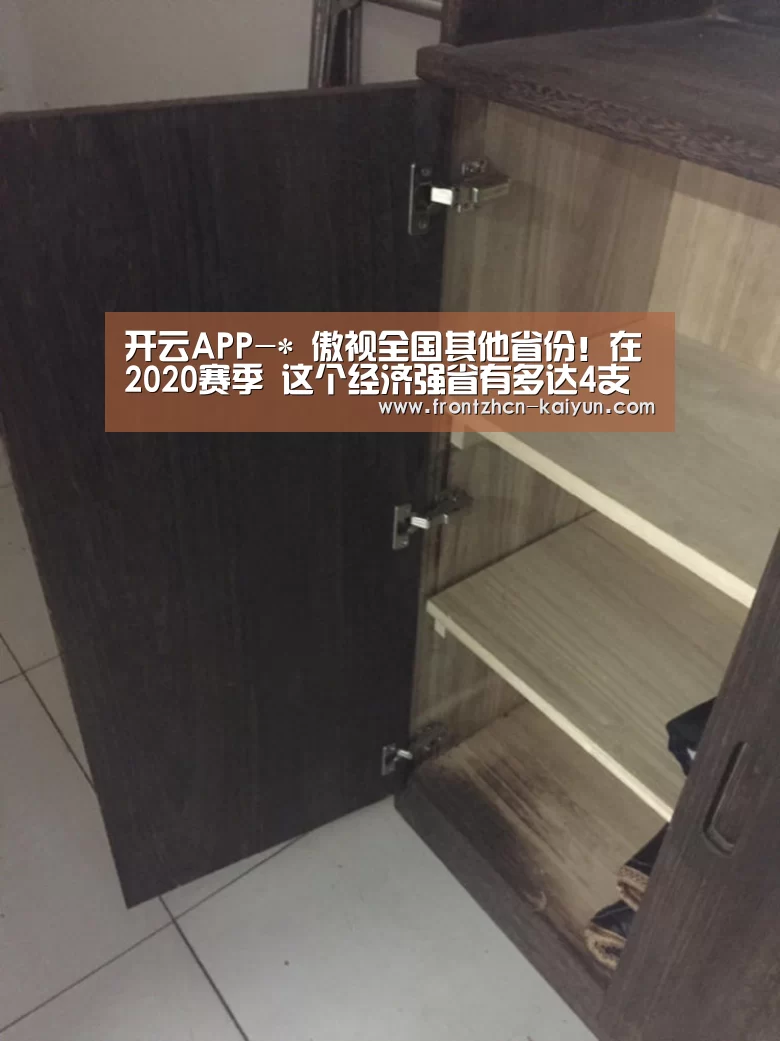 开云平台