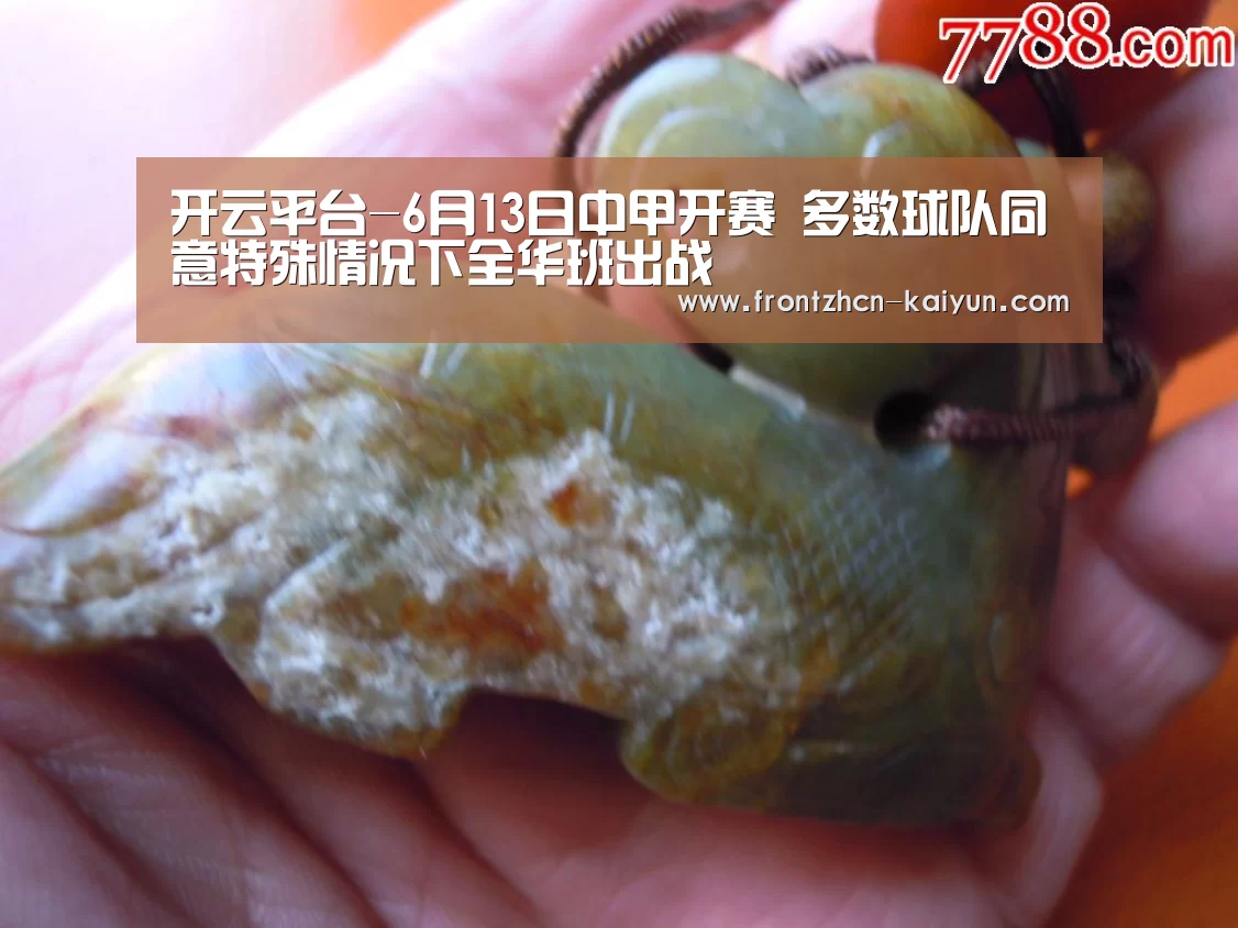 开云平台-6月13日中甲开赛 多数球队同意特殊情况下全华班出战(图3) 开云APP