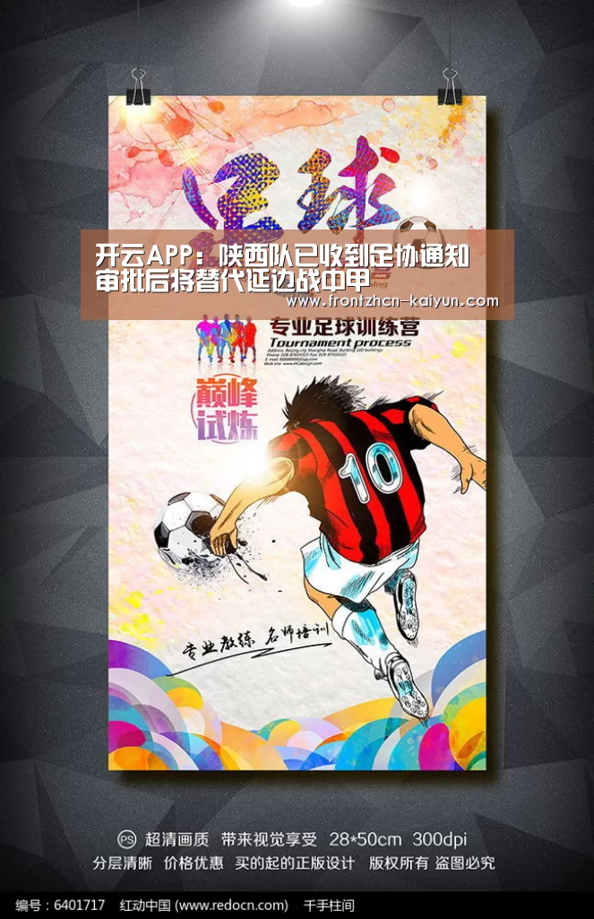 开云APP
