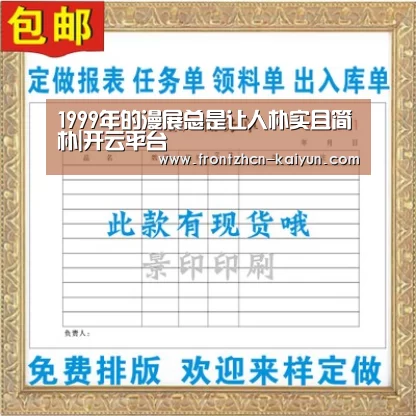 开云平台